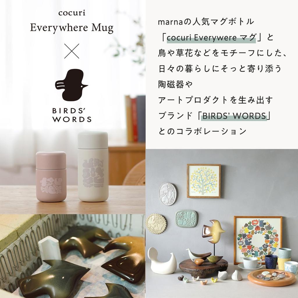 marna BIRDS' WORDS x Everywhere Mug, 200ml (Mug-like Drinking Experience), Double-Walled Vacuum Sealed, Wide Mouth (Insulated for Hot and Cold