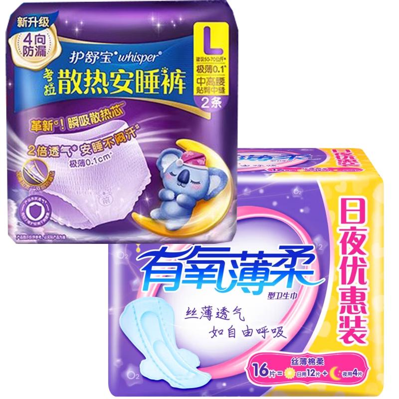 

Whisper & JT Sanitary Pads Combo Pack