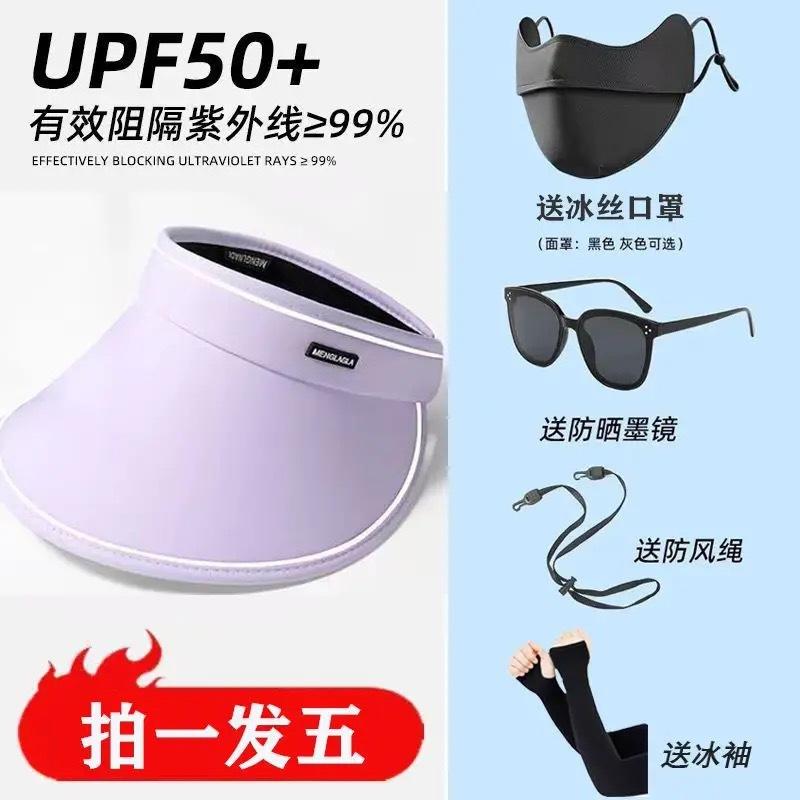 Sun hat bucket hat outdoor sunscreen set combination sunscreen hat + ice sleeve + sunscreen mask and other combination sets