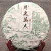 Organic Moonlight Beauty Jingmai Puer Pu'er Moonlight Sheng Pu-erh Raw Tea 357g