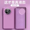 Liquid silicone is suitable for OnePlus Ace6 mobile phone case, new 1 + 15/13t all-inclusive soft case, anti-drop protective case ACE5.