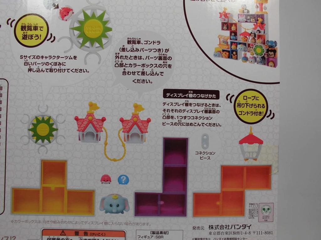 Disney Tsum Tsum Special Display Set