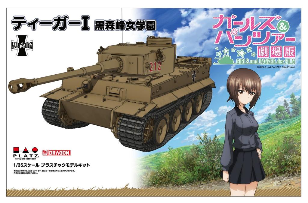 PLATZ Girls Panzer the Movie Tiger 1 Kuromorimine Girls Academy Scale Plastic Model & 1/35 GP-38