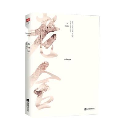 Chinese Literary Classics for Young Readers
