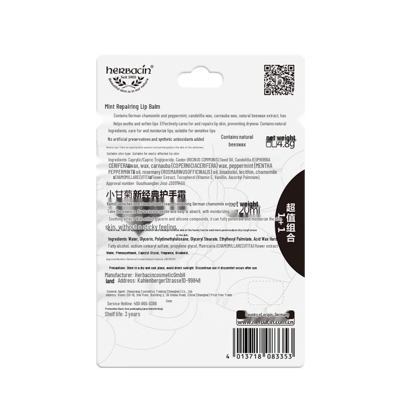 Herbacin Kamille Hand Cream & Lip Balm Set