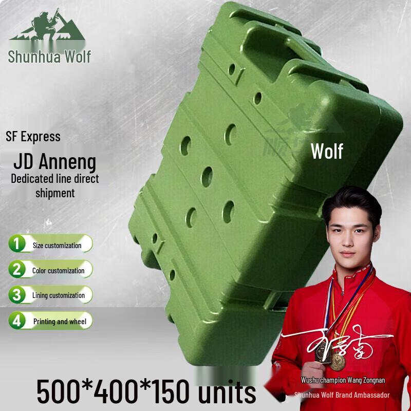 Shunhua Wolf Rotomolded Storage & Equipment Box 500x400x150mm