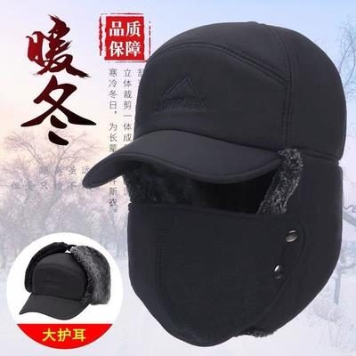 Winter Men's Versatile Windproof Warm Ear Protector Grandpa Hat Outdoor Thickened Warm Ear Protector Warm Hat