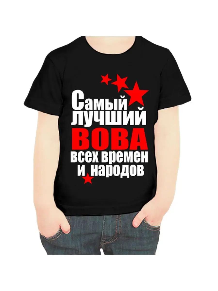 Vova Children s T-shirt M