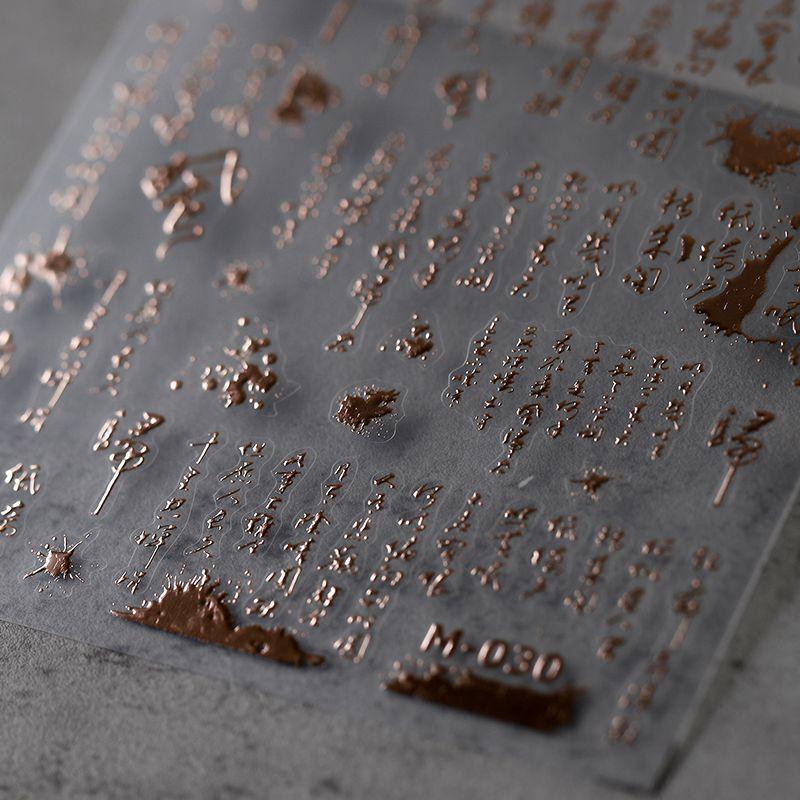 

M13 Season New Slightly Embossed Rose Gold Nail Sticker M30 Rose Gold