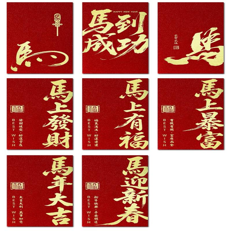 6 Pcs 2026 New Year Red Envelope Chinese Spring Festival Lucky Red Envelopes Money Pocket Supplies Year Of The Horse Lunar Year