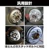 Felimoa Wheel Stud Installer, Hub Bolt, Universal Use, Includes 3 Nuts Included, Set of 2