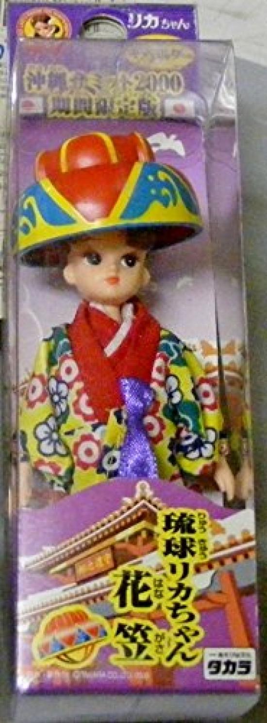 

Ryukyu Rika Keychain Hanagasa Okinawa Summit 2000 Limited Edition (Yellow) жовтий