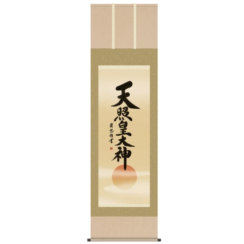 Shinto Ritual Hanging Scroll - Amaterasu Omikami by Yoshida Seiyu (150cm x 150cm) Alcove-Style Calligraphy Amaterasu Omikami Hanging Scroll Modern New