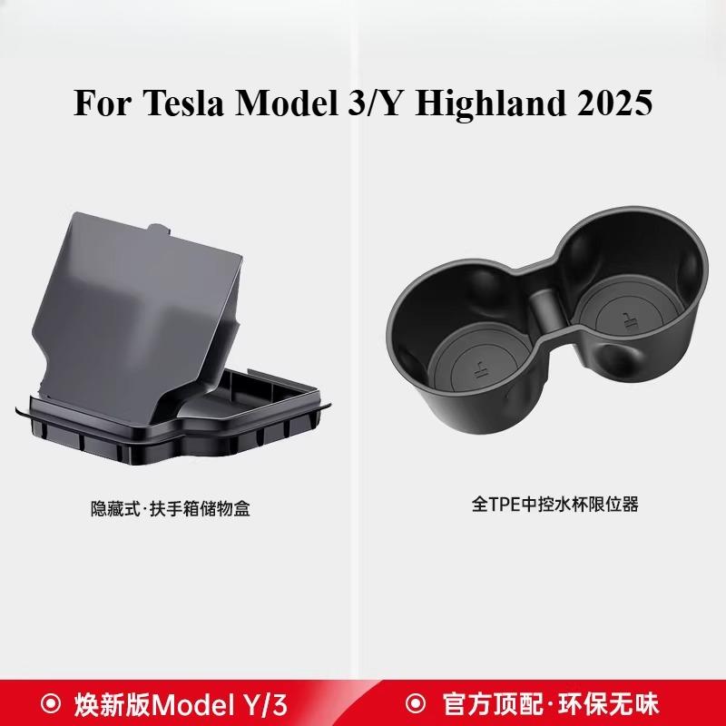 For Tesla Model3/Y Highland 2021-2025 Central Control Coaster Water Cup Holder Slot Frame Limiter Modification Accessories Tools