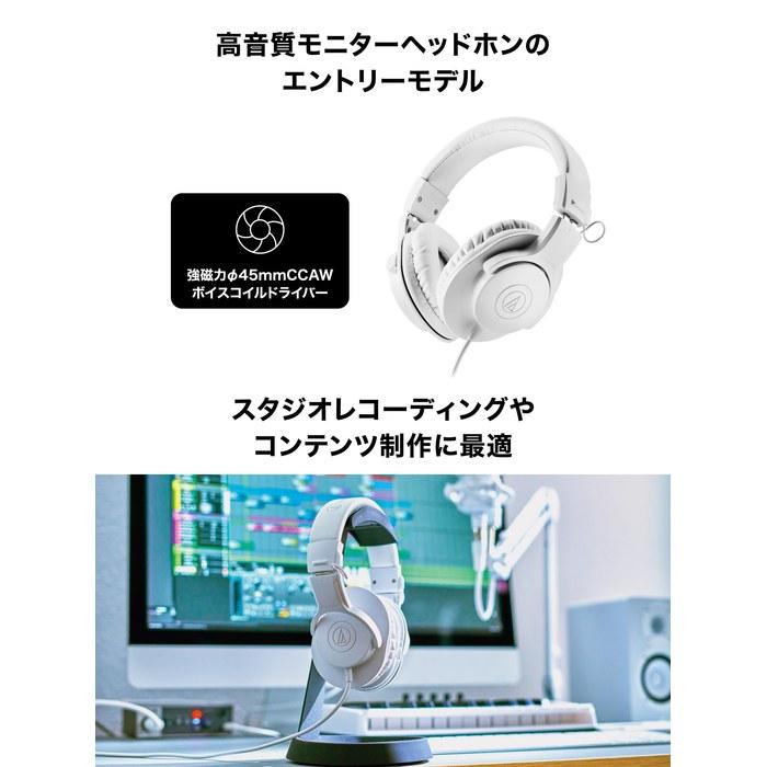 Audio-Technica ATH-M20x WH Professional Monitor Headphones - White