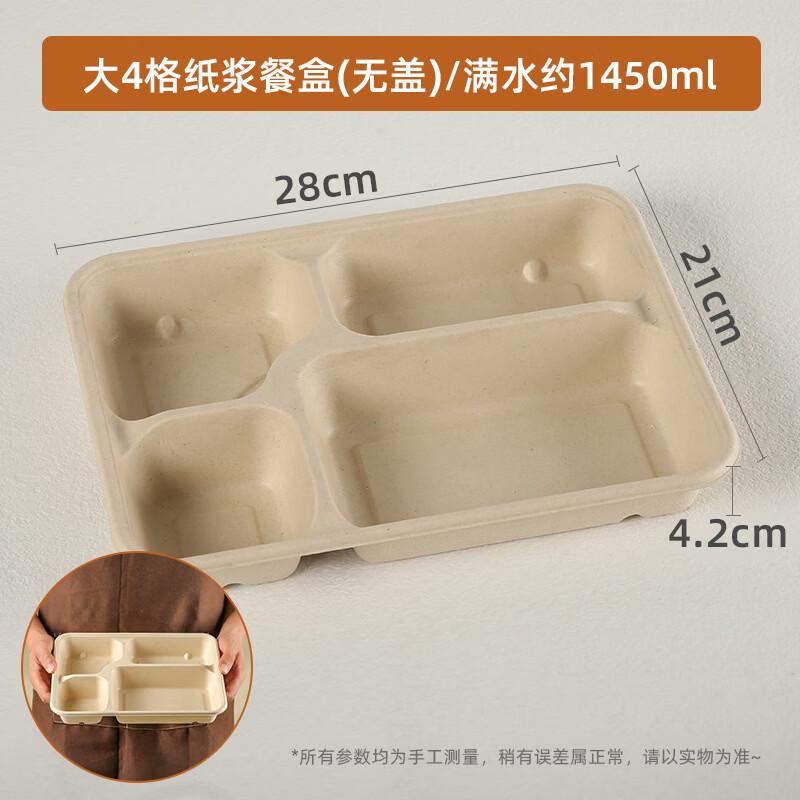 Hanyou Biodegradable Bagasse 4-Compartment Takeaway Box with Lid