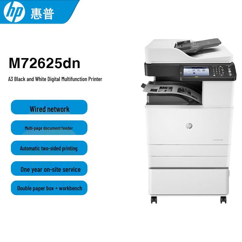 HP A3 Black & White Multifunction & Laser Printers CN Plug (adapter Included)