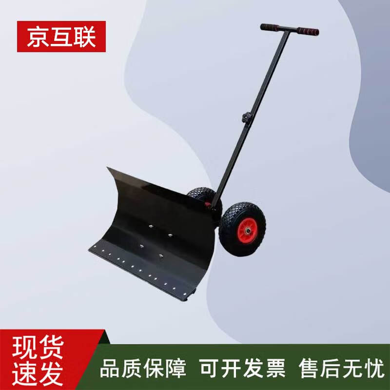 Manganese Steel Wheeled Snow Shovel & Ice Pusher