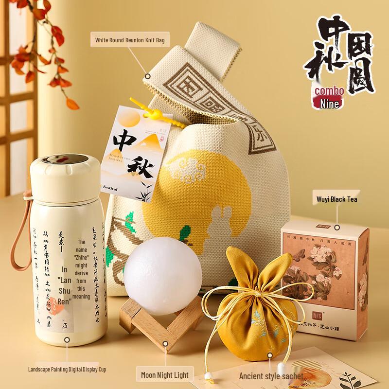 Mid-Autumn Festival Gift Set