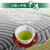 Uji Teeplantage Wasser Gyokuro 100g Kyoto Grüne Blätter Kabuse Geringe Adstringenz Leicht zu trinken Entspannend Nährstoffreich Geschenkgebrauch Jahresende