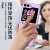 Applicable to Samsung Z Flip6 mobile phone case ultra-thin electroplated ring bracket Z FLIP5 folding screen anti-drop protective case