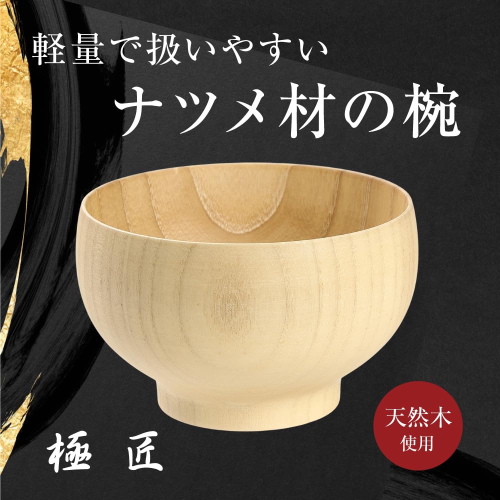 Gokusho 3-Piece Tea Ceremony Utensil Set (Tea Whisk, Tea Scoop, Tea Bowl)