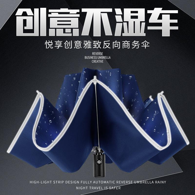 

Reflective automatic umbrella car triple fold reverse umbrella folding business umbrella fashion