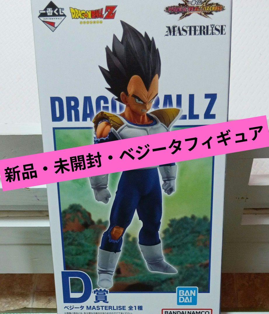 

[USED] Dragon Ball Ichiban Kuji Vegeta D Prize