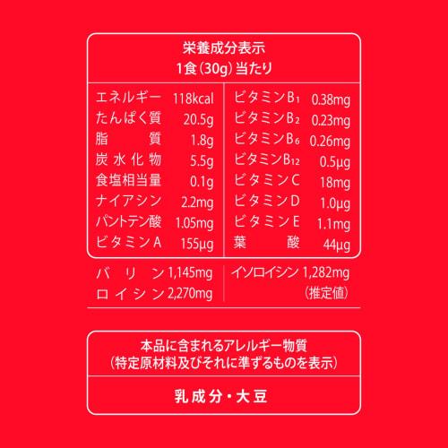 Wellni SPEED Whey Protein Powder, 30g, Chocolate, Sample Size, Individually Wrapped, Contains 11 Vitamins, Made in Japan, Supervised by a Registered D