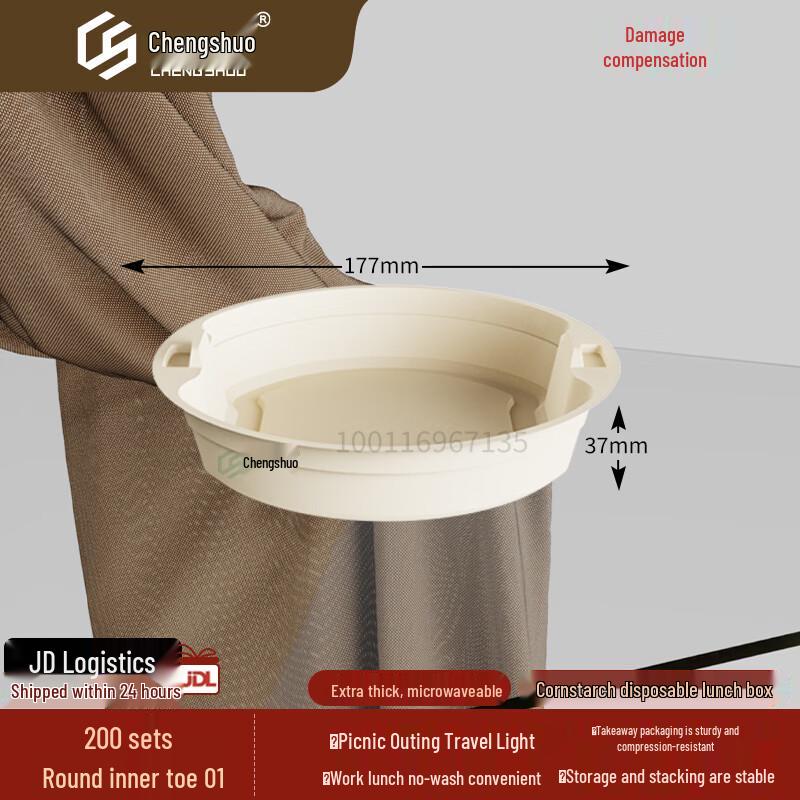 

Chenshuo Degradable Corn Starch Round Soup Container Inserts 200 Pcs (1250-1500ml)