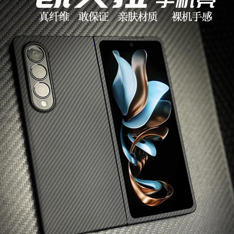 Suitable for Samsung W25 Mobile Phone Case Magnetic Suction Zfold5 Ultra-thin Anti-drop Kevlar Aramid Fiber Protective Case W25