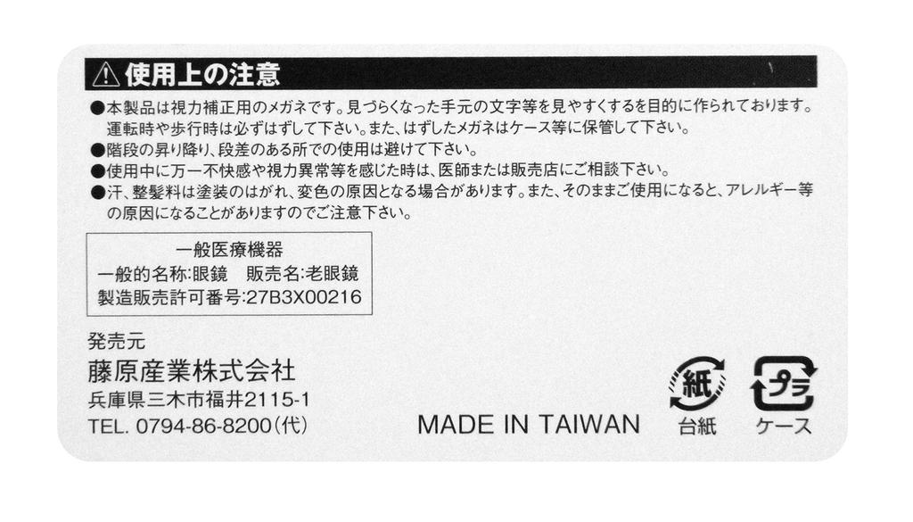 SK11 Haneage Style Presbyopia Protective Glasses Prescription Black +1.5 SG-HN15