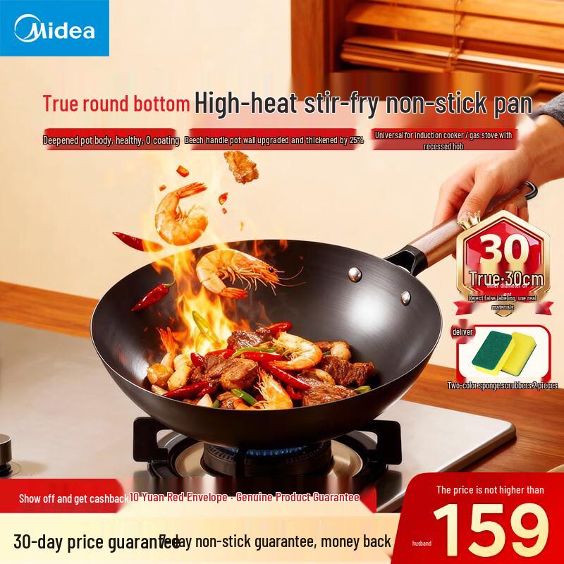Midea Non-Stick Iron Wok