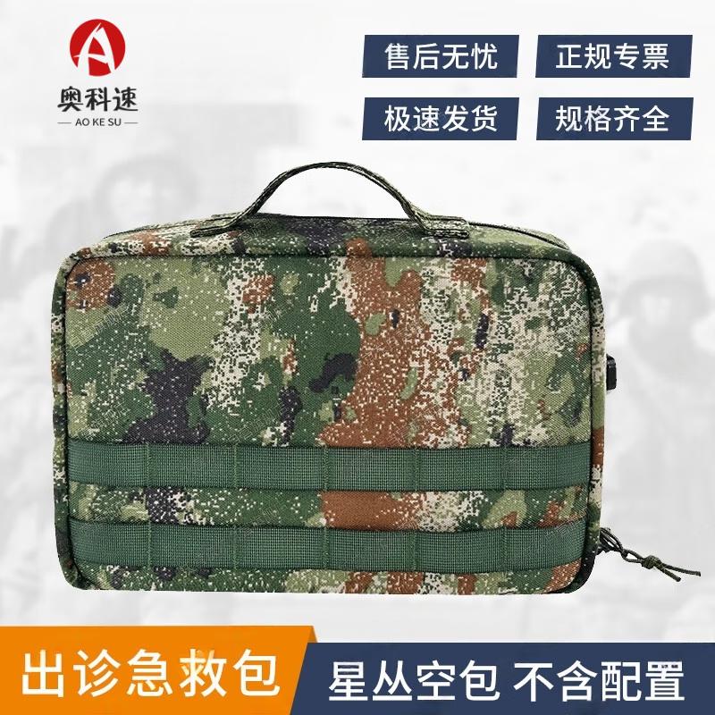 Aokosu Emergency & First Aid Response Bags