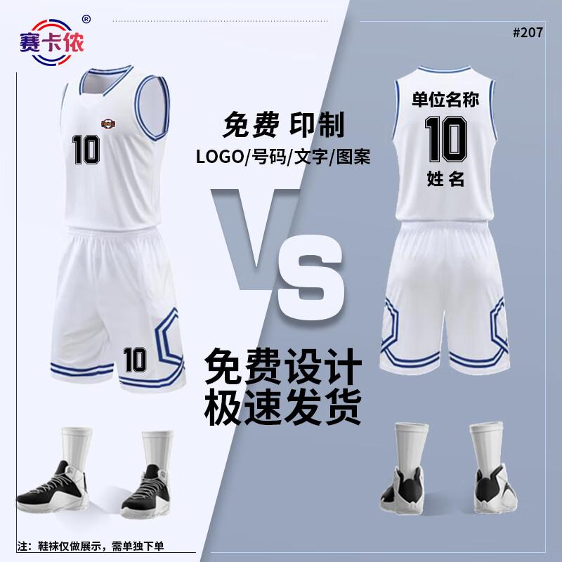 Saikalong Quick-Dry Unisex Basketball Team Training Set