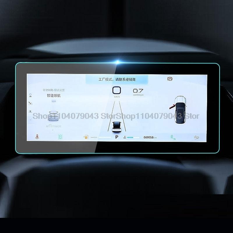 Tempered Glass Film for Dongfeng MAGE 2024 13.2 Inch Car GPS Navigation and 10.25inch Instrument LCD Screen Anti-scratch Film