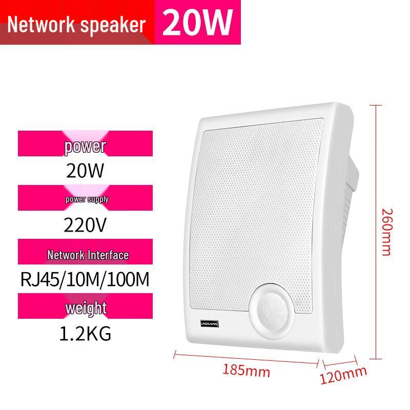 LINGSHENG IP Network 4G Smart Waterproof Wall-Mounted Speaker CN Plug (adapter Included)
