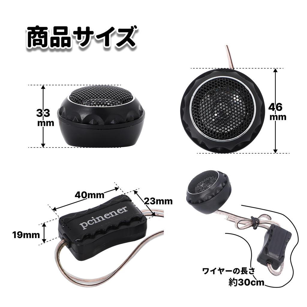 Car Audio, Up to 140 W, High Range Tweeter, Dome Tweeter, Car Audio, 1.1