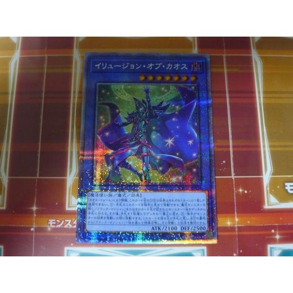 Used Yu-Gi-Oh! Illusion of Chaos Prismatic Secret Rare Play R031017