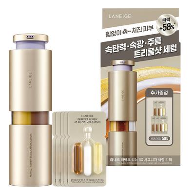 Perfect Renew 3X Siero 20mL Set Speciale (+10 ml)
