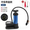 Lishi Portable Foot Pump with Pressure Gauge