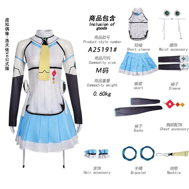 Virtual idol cos Luo Tianyi V formula costume cosplay anime game acting costume