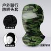 Outdoor Cycling Headgear Dustproof And Quick-Drying Multi-Functional Sunscreen Mask Neck Protection Mesh Breathable Fishing Neck Cover