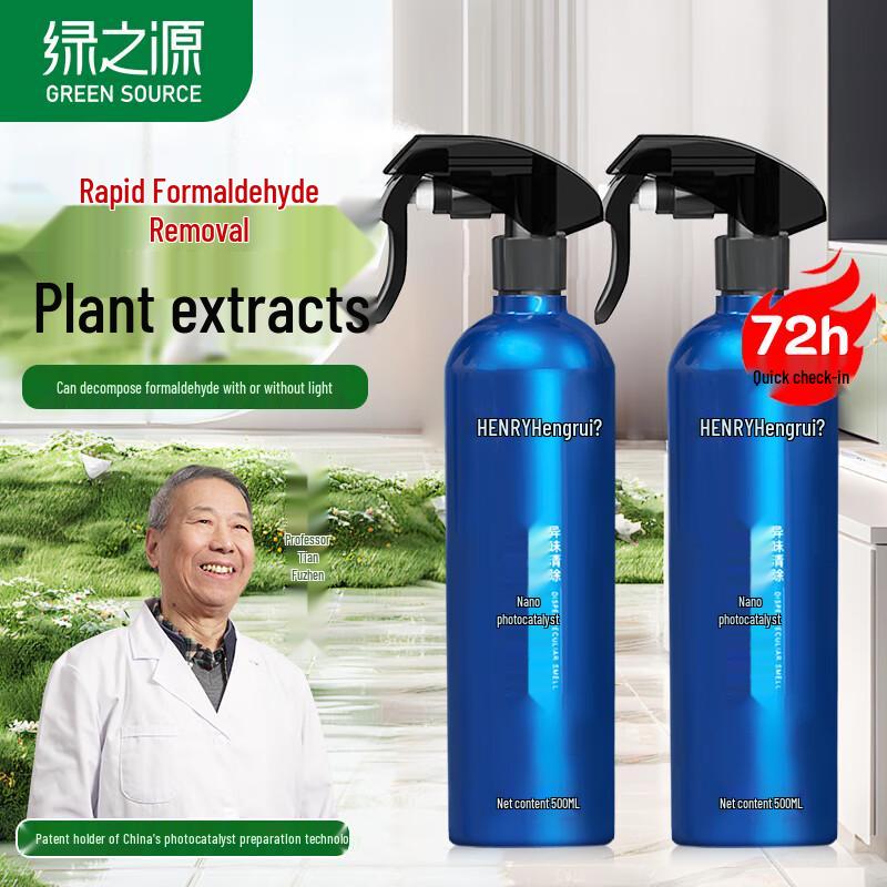 Green Source Photocatalyst Formaldehyde Remover Spray