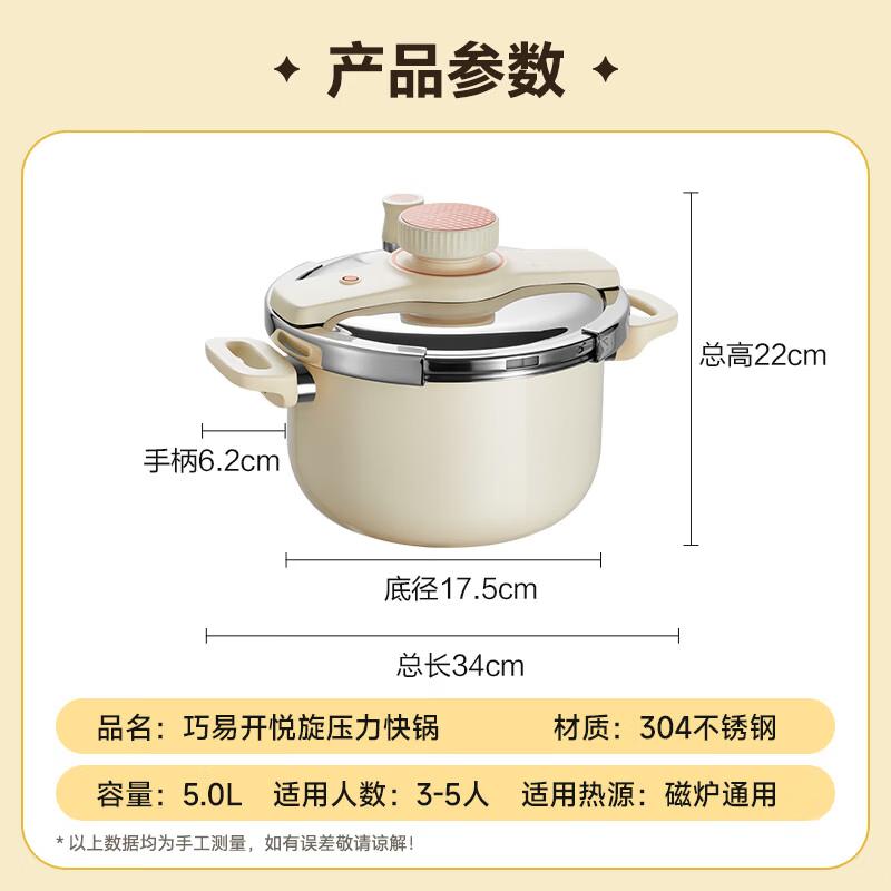 

SUPOR 5.0L 304 Stainless Steel Pressure Cooker for Gas & Induction
