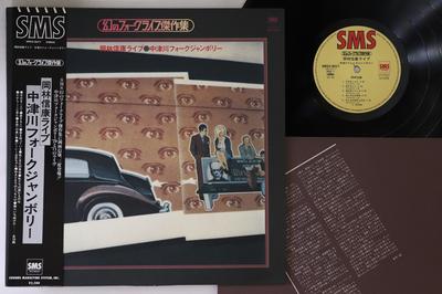 LP Record NOBUYASU OKABAYASHI  Nobuyasu Okabayashi Folk Jamboree SM224017 SMS 1979 Japan Obi Japanese PopRock Used