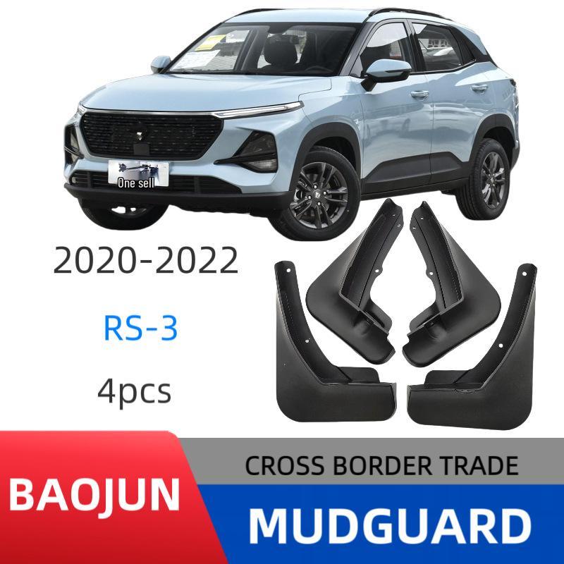 

Baojun RS-3 2020-2023 Брызговики