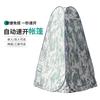 Hua Qian Hu Quick-Open Outdoor Privacy Tent