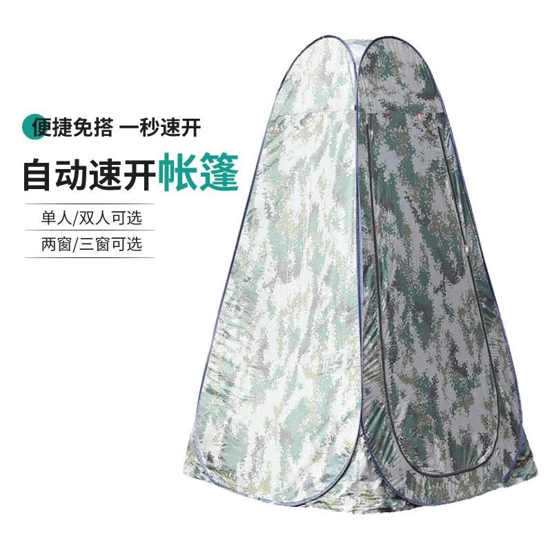 Hua Qian Hu Quick-Open Outdoor Privacy Tent