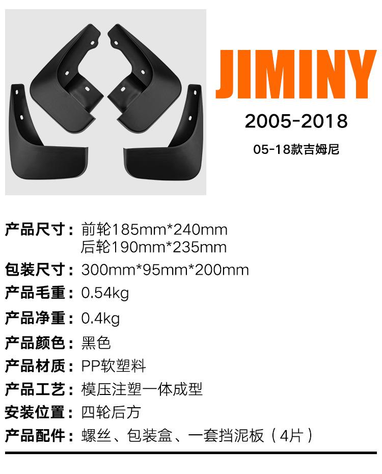 For 05-18 Jiminy Suzuki Jimney, Car Tire Fender Leather